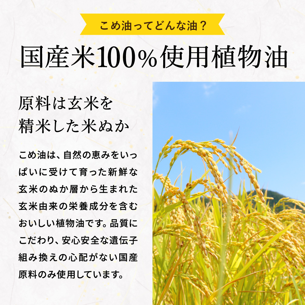 "カラダに優しい贈り物" 内祝い ギフト まいにちのこめ油セット 900g×2本 410g×3本 MK5-31 送料無料 国産 三和油脂