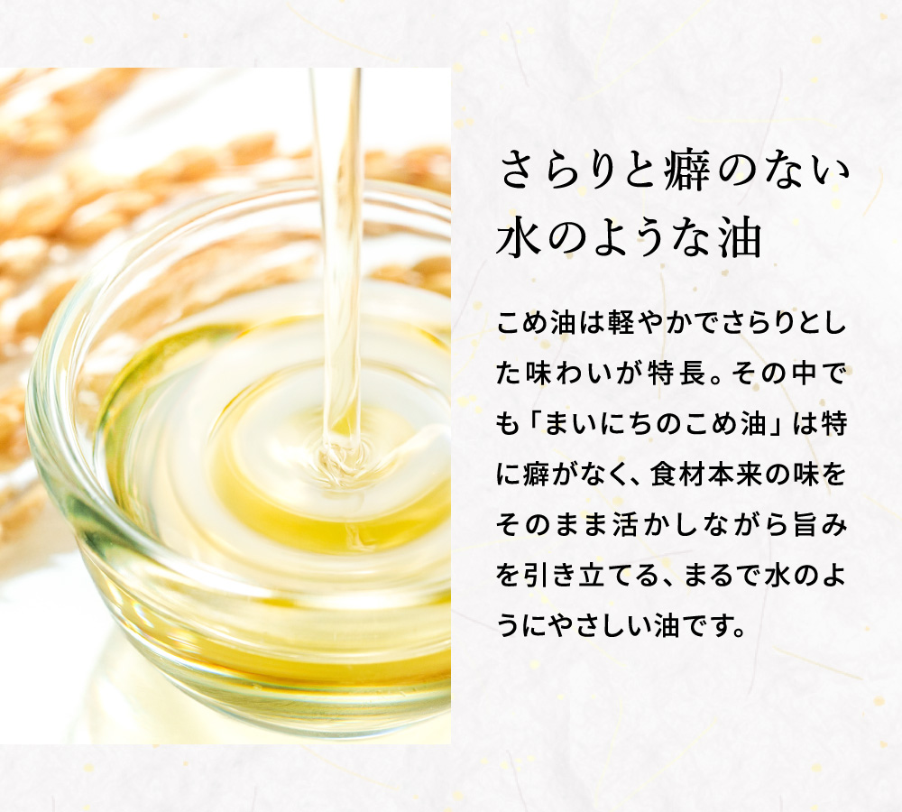 "カラダに優しい贈り物" 内祝い ギフト まいにちのこめ油セット 900g×2本 410g×3本 MK5-31 送料無料 国産 三和油脂