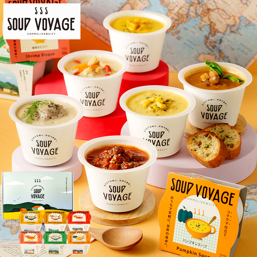 スープ ボヤージュ ギフトボックス 6個 SOUP VOYAGE 送料無料