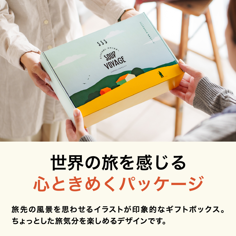 スープ ボヤージュ ギフトボックス 6個 SOUP VOYAGE 送料無料