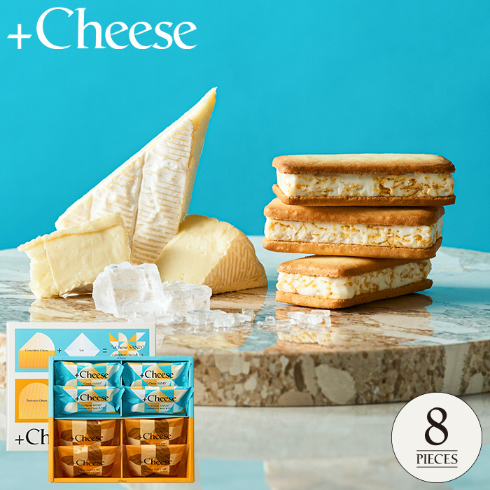 プラスチーズ +Cheese 8個