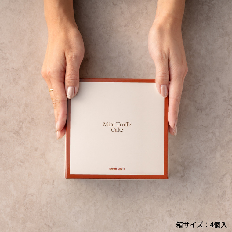 ブールミッシュ BOULMICH ミニトリュフケーキ 4個入 MTF-A / スイーツ 個包装 洋菓子 焼菓子 写真入り メッセージカード無料 gws