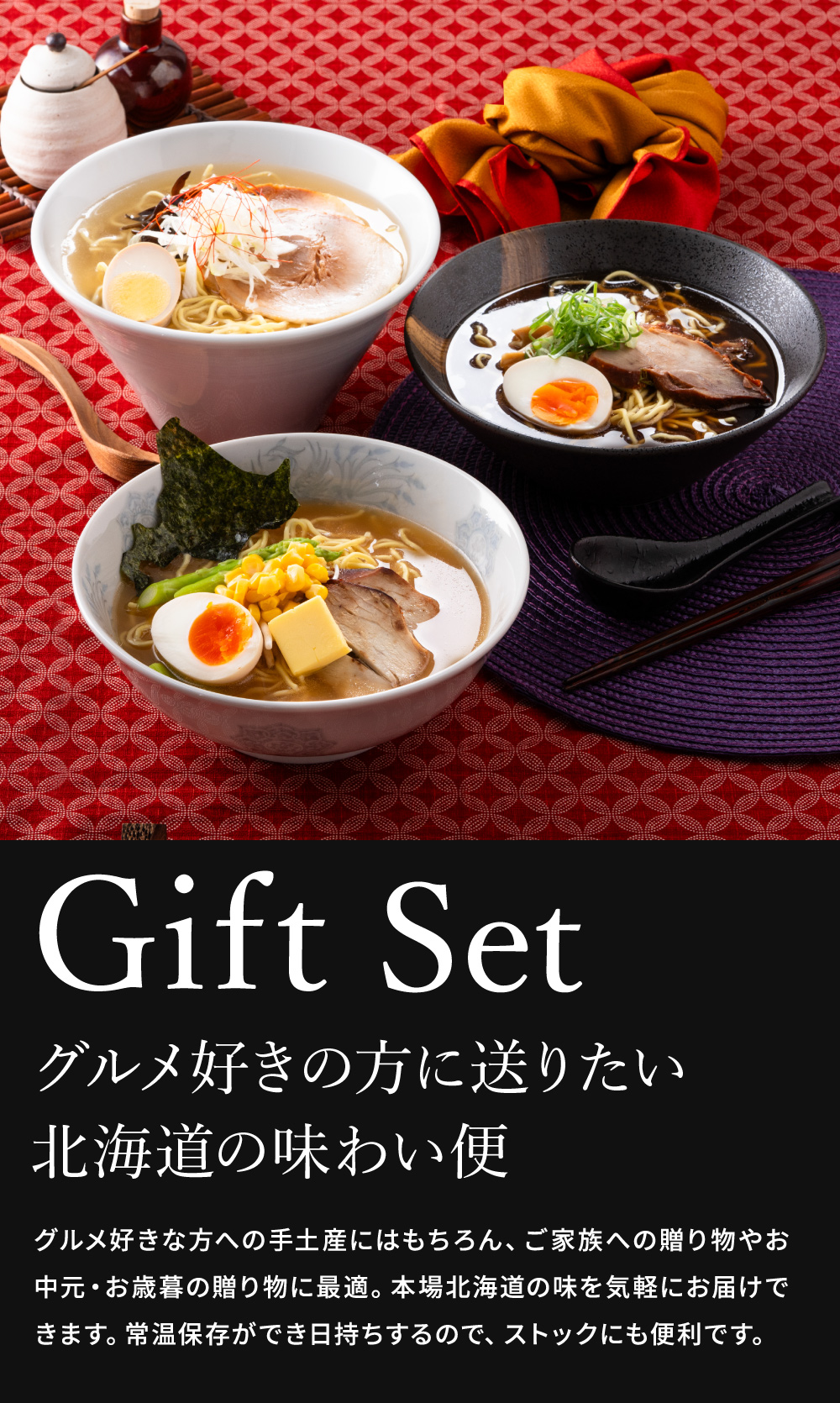 グルメ 北海道三都市ラーメン らーめん ラーメン 北海道ラーメン 札幌 函館 旭川 みそ 塩 しょうゆ 乾麺 食べ比べ