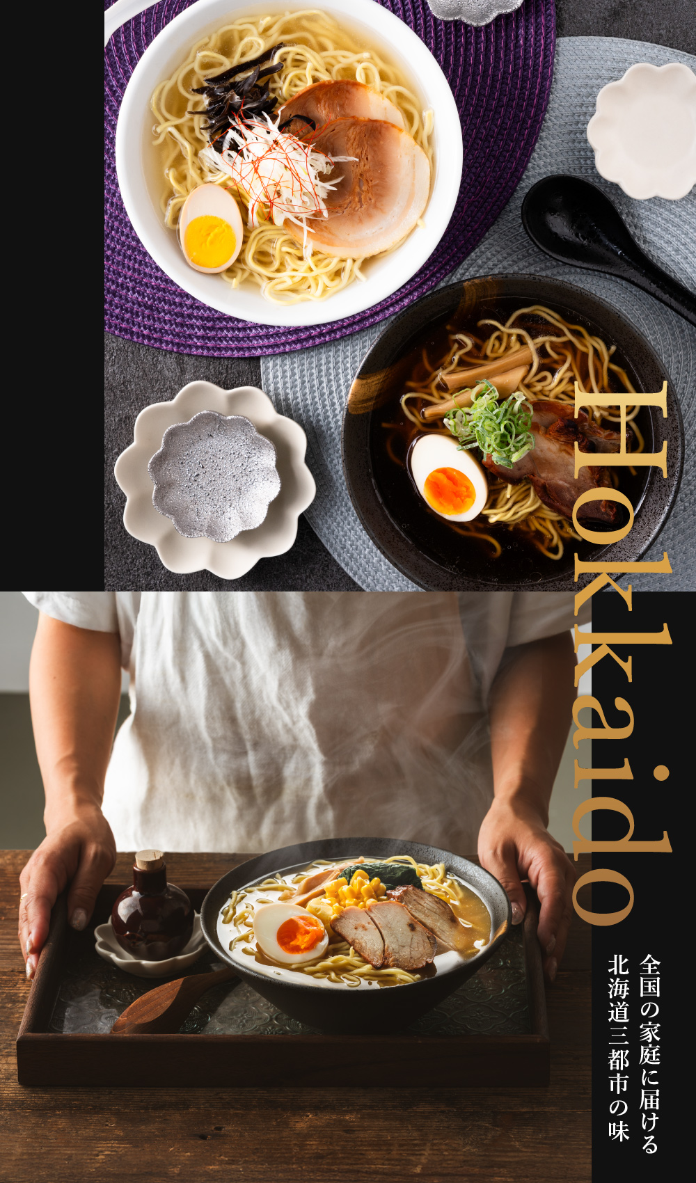 グルメ 北海道三都市ラーメン らーめん ラーメン 北海道ラーメン 札幌 函館 旭川 みそ 塩 しょうゆ 乾麺 食べ比べ