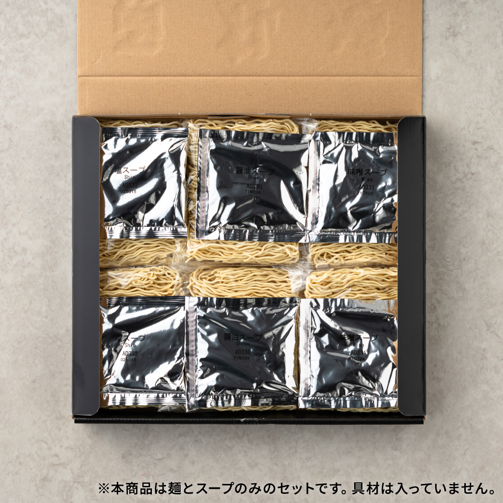 グルメ 北海道三都市ラーメン らーめん ラーメン 北海道ラーメン 札幌 函館 旭川 みそ 塩 しょうゆ 乾麺 食べ比べ