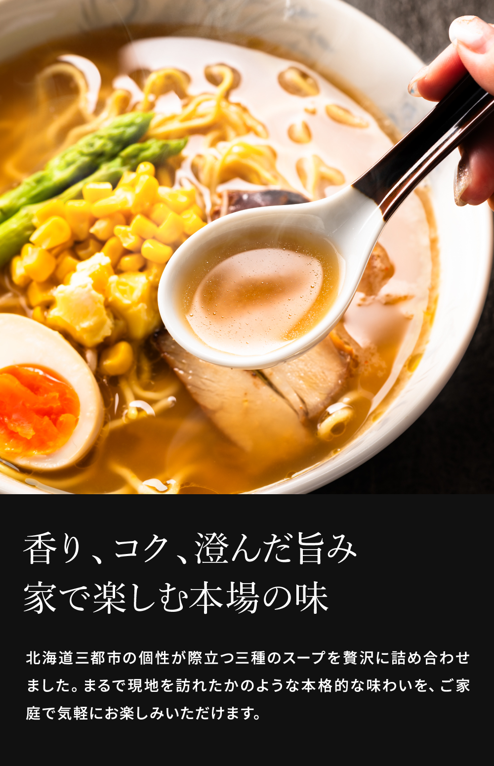 グルメ 北海道三都市ラーメン らーめん ラーメン 北海道ラーメン 札幌 函館 旭川 みそ 塩 しょうゆ 乾麺 食べ比べ