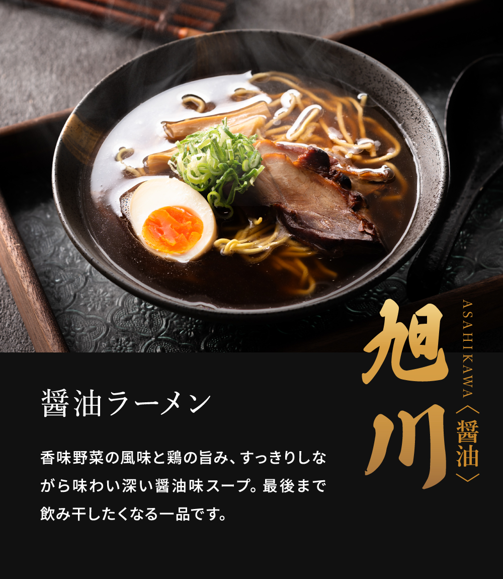 グルメ 北海道三都市ラーメン らーめん ラーメン 北海道ラーメン 札幌 函館 旭川 みそ 塩 しょうゆ 乾麺 食べ比べ