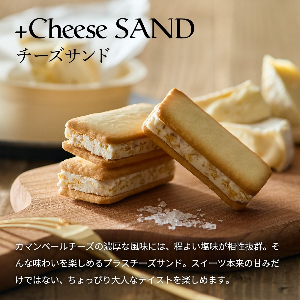 プラスチーズ +Cheese 16個（包装済、のしは外のし）