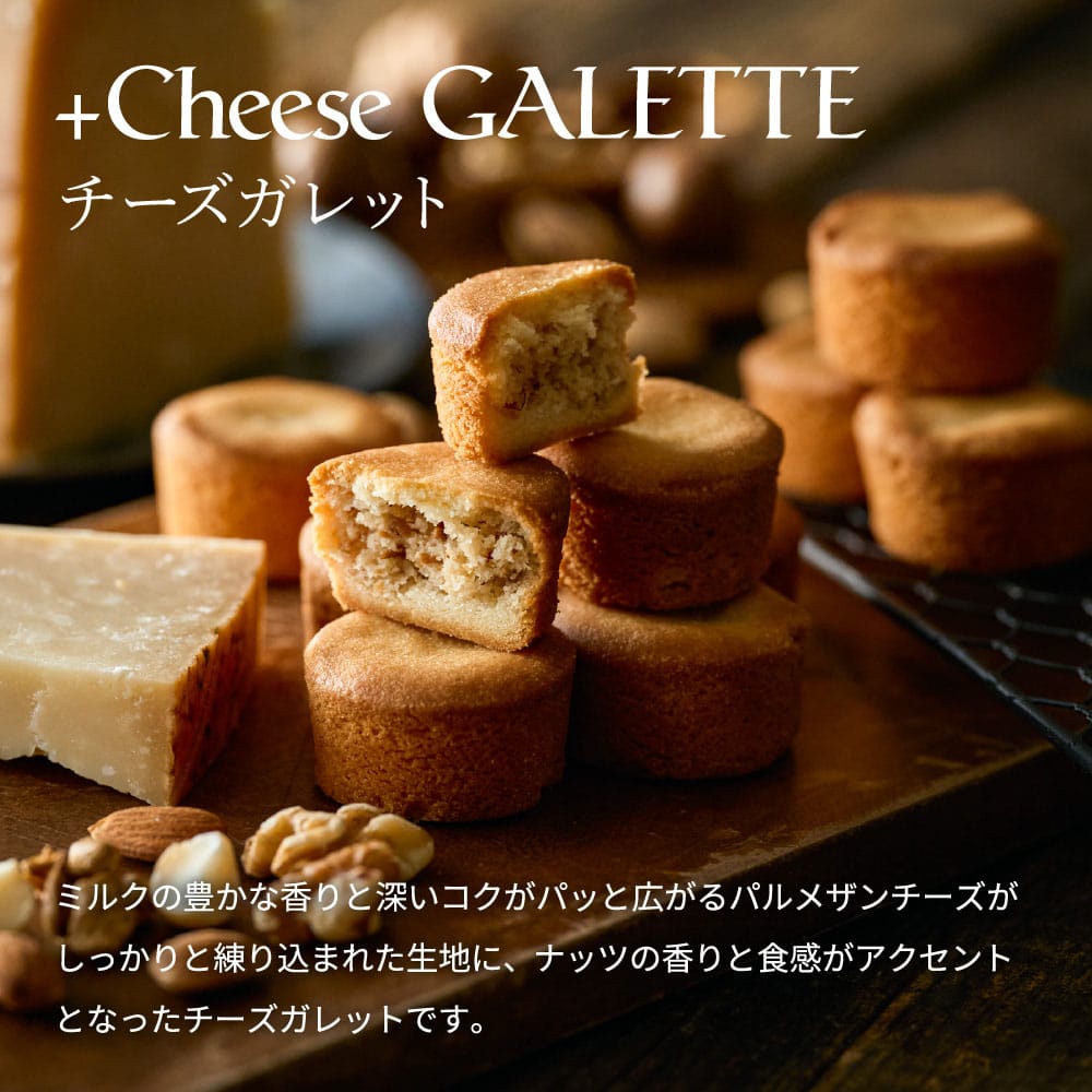 プラスチーズ +Cheese 8個（包装済、のしは外のし）