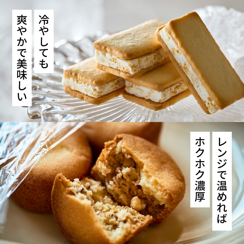 プラスチーズ +Cheese 14個（包装済、のしは外のし）