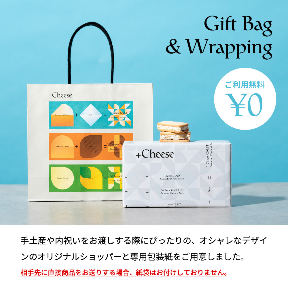 プラスチーズ +Cheese 6個（1種）チーズサンド （包装済、のしは外のし）