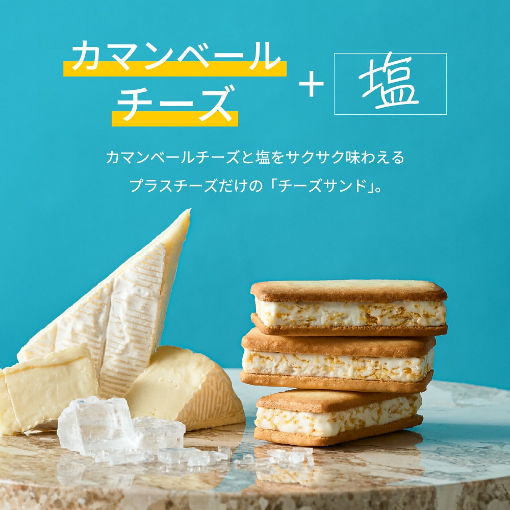 プラスチーズ +Cheese 14個