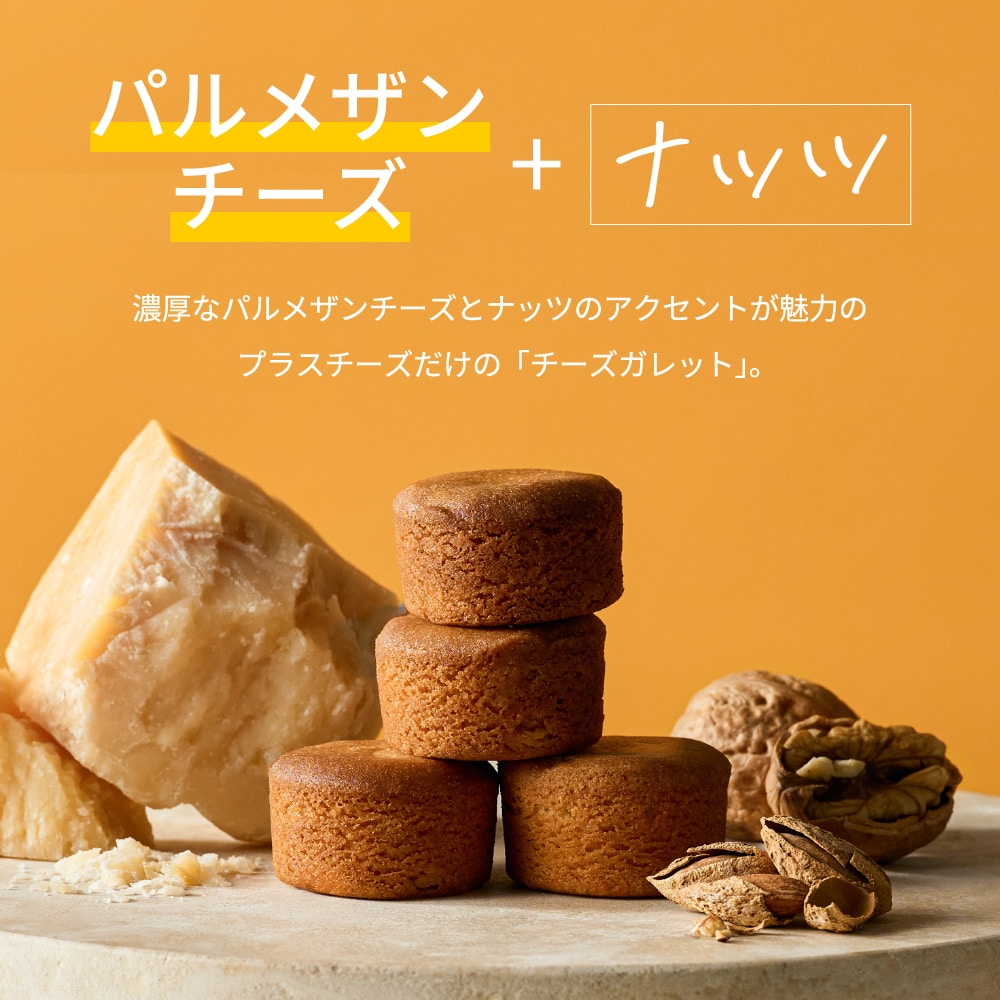 プラスチーズ +Cheese 14個（包装済、のしは外のし）