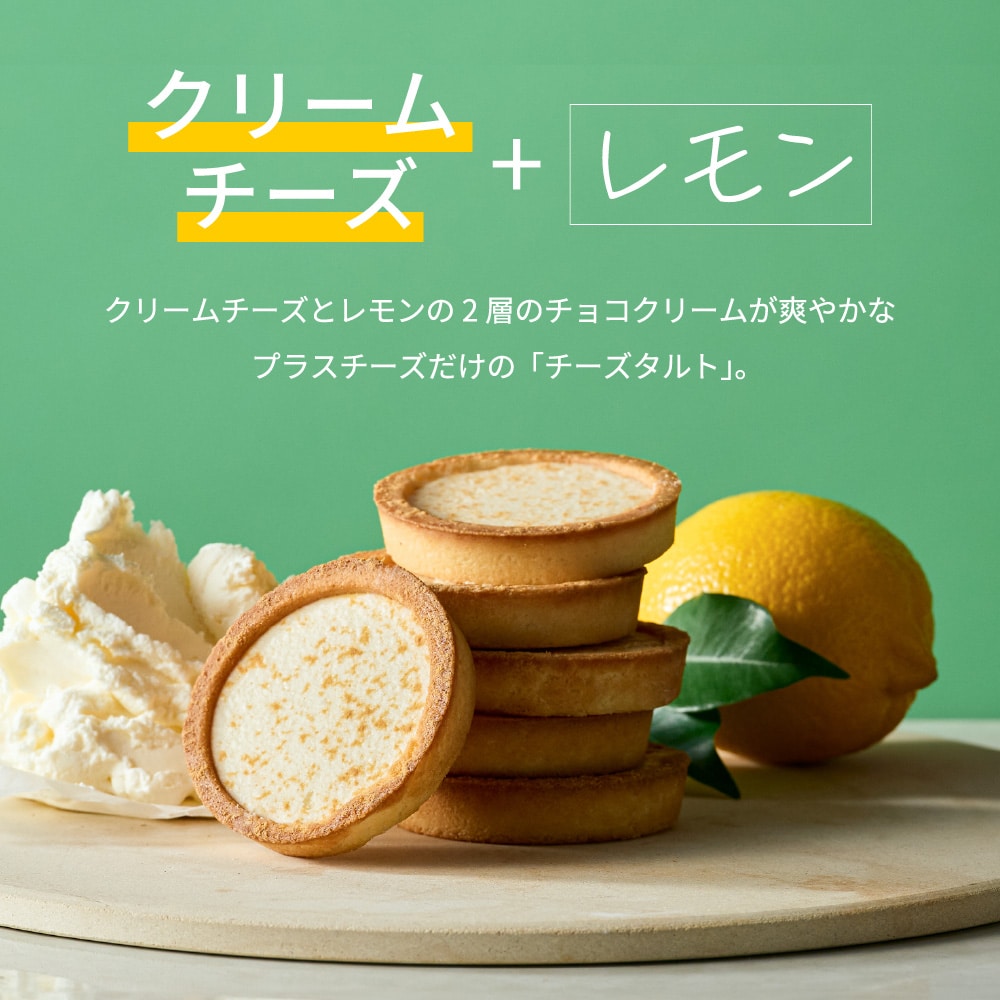 プラスチーズ +Cheese 14個（包装済、のしは外のし）