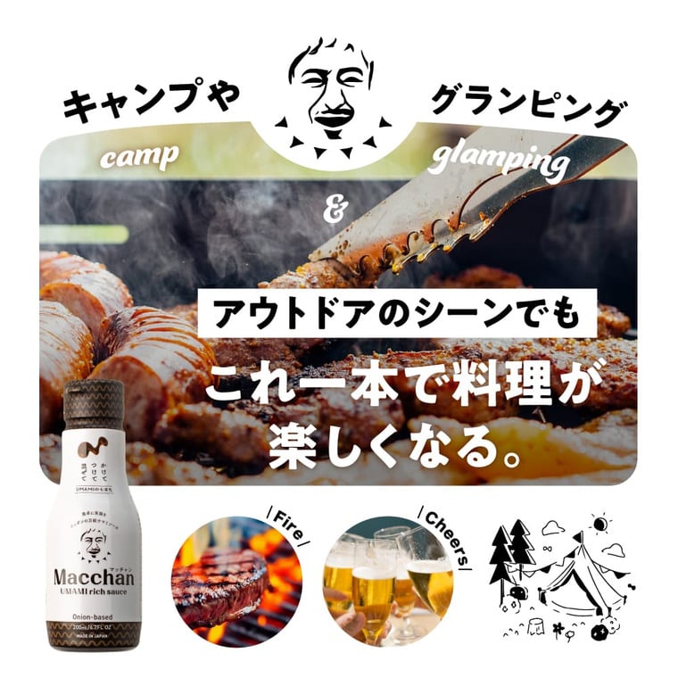 Macchan UMAMI rich sauce（マッチャン　ウマミリッチソース）200ml ×3本セット のし・包装・メッセージカード不可