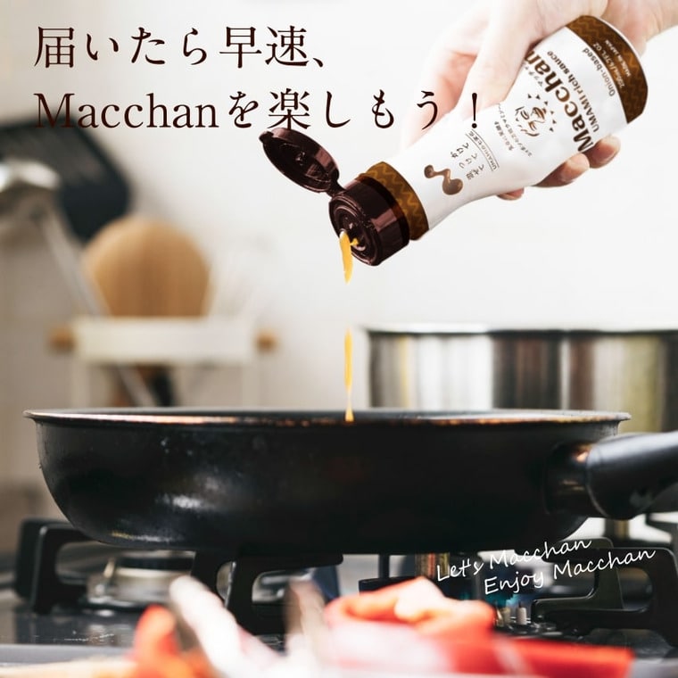 Macchan UMAMI rich sauce（マッチャン　ウマミリッチソース）200ml  のし・包装・メッセージカード不可