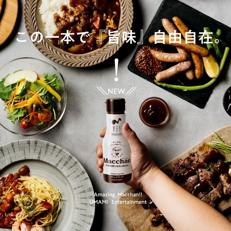 Macchan UMAMI rich sauce（マッチャン　ウマミリッチソース）200ml ×3本セット のし・包装・メッセージカード不可