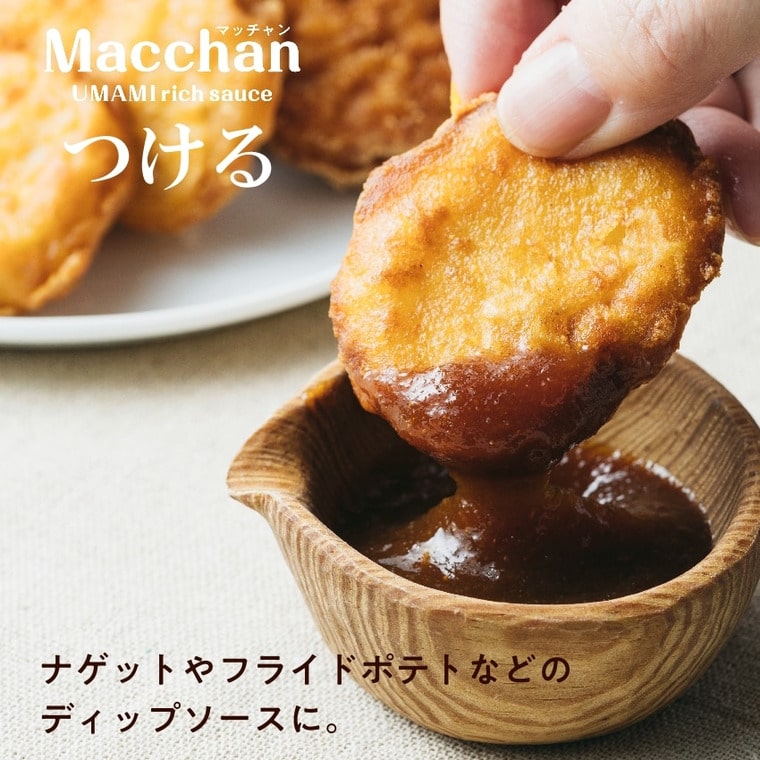 Macchan UMAMI rich sauce（マッチャン　ウマミリッチソース）200ml ×3本セット のし・包装・メッセージカード不可