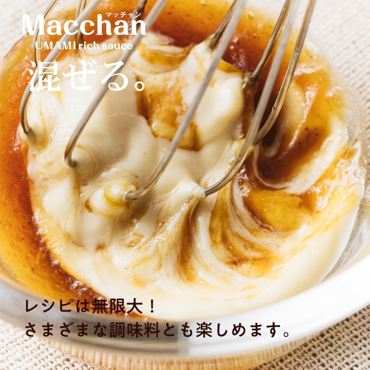 Macchan UMAMI rich sauce（マッチャン　ウマミリッチソース）200ml ×4本セット 送料無料 のし・包装・メッセージカード不可