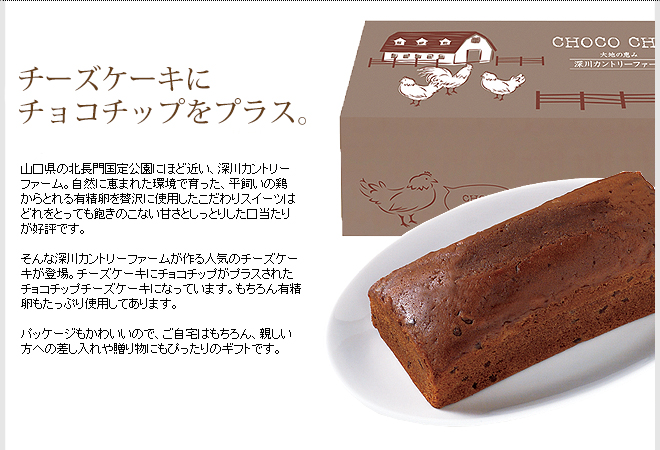 有精卵たっぷりチョコチップチーズケーキ Fyc 5 C 内祝い 出産内祝い 内祝い 出産内祝い カタログギフト の ソムリエ ギフト