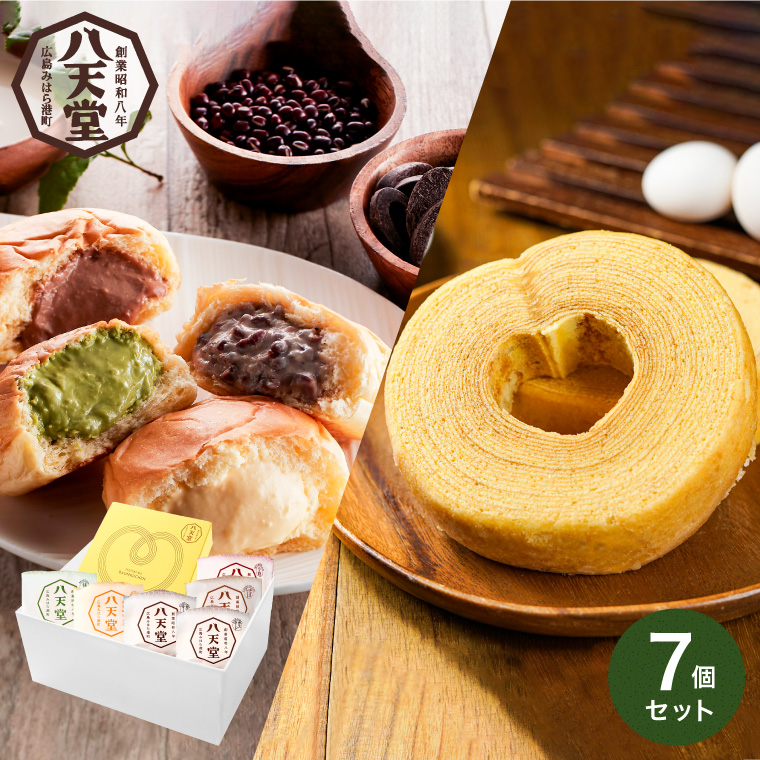 87%OFF!】 八天堂フレンチトースト詰合せ 5個入 はってんどう スイーツ ギフト 洋菓子 クリームパン 詰め合わせ お取り寄せ 初節句 父の日  母の日 プレゼント 誕生日 出産内祝い 結婚内祝い 出産祝い 結婚祝い お返し 快気祝 お祝い返し