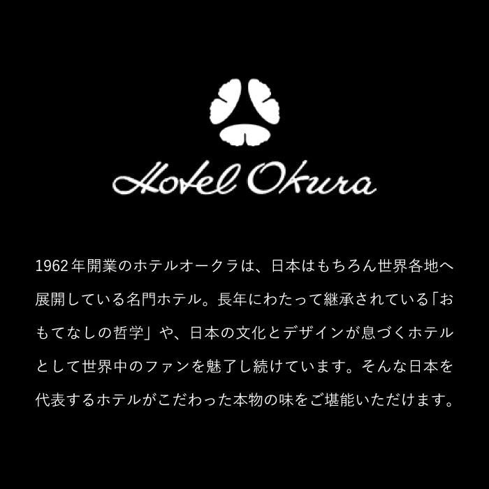 ホテルオークラ ホテルオークラ レーズンサンド ５個（HORS-5）