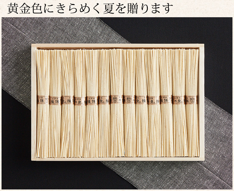 そうめん ギフト 揖保の糸 揖保乃糸 「金胡麻」（13束) KG-30N （手延素麺 いぼのいと 素麺）（メーカー包装済）