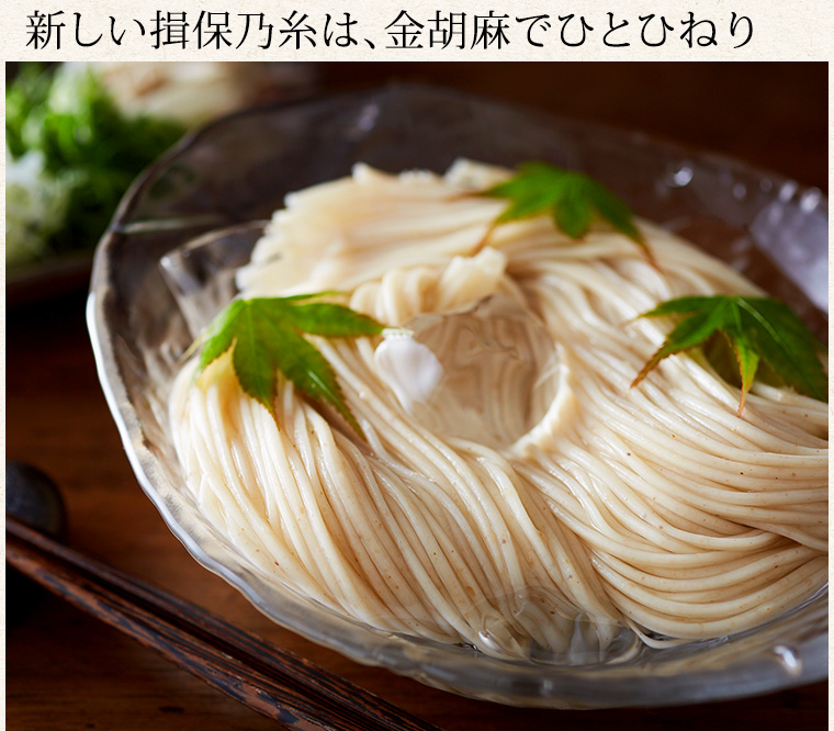 内祝い ギフト 食べ物 そうめん ギフト 揖保の糸 「金胡麻」(8束) KG-20N （手延素麺 揖保乃糸 いぼのいと 素麺 金ごま）（メーカー包装済）