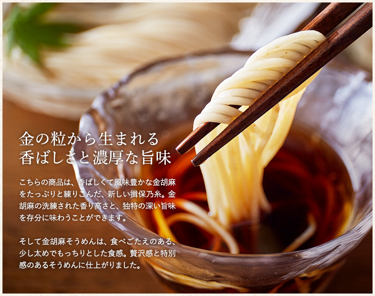 そうめん ギフト 揖保の糸 揖保乃糸 「金胡麻」（13束) KG-30N （手延素麺 いぼのいと 素麺）（メーカー包装済）