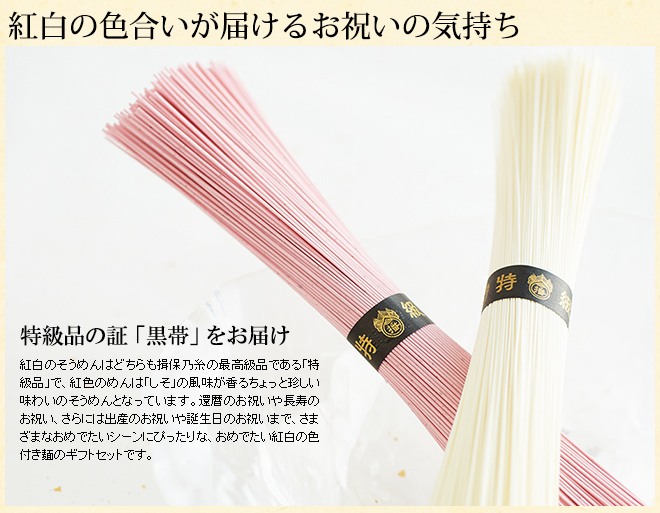 そうめん ギフト 新物 特級品 紅白麺　結衣 -yui- KST-25N（メーカー包装済）