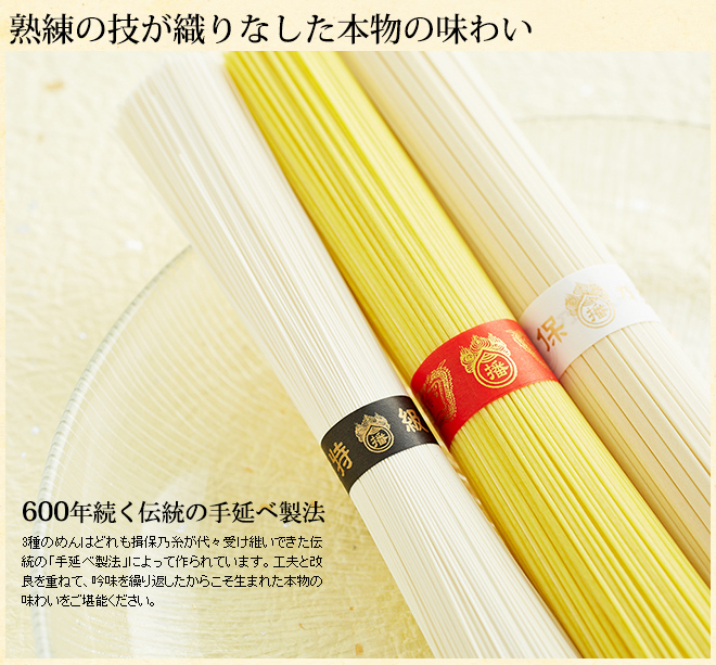 揖保の糸 そうめん 「播磨の白籠」 プレミアム三種麺 三段重箱(いぼのいと 揖保乃糸 素麺)【包装紙・のし・メッセージカード利用不可】