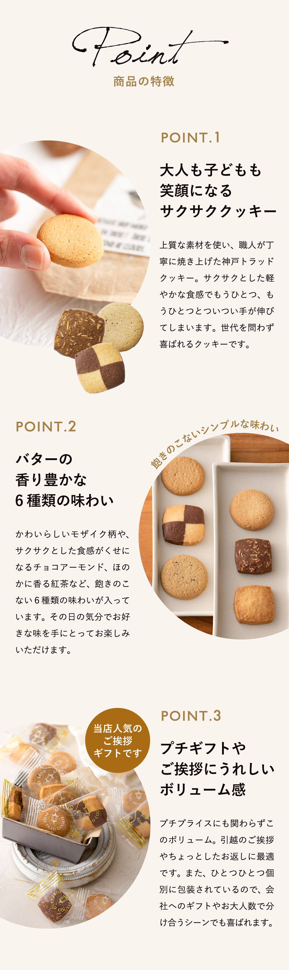 2021A/W新作☆送料無料】 神戸トラッドクッキー TCｰ10N