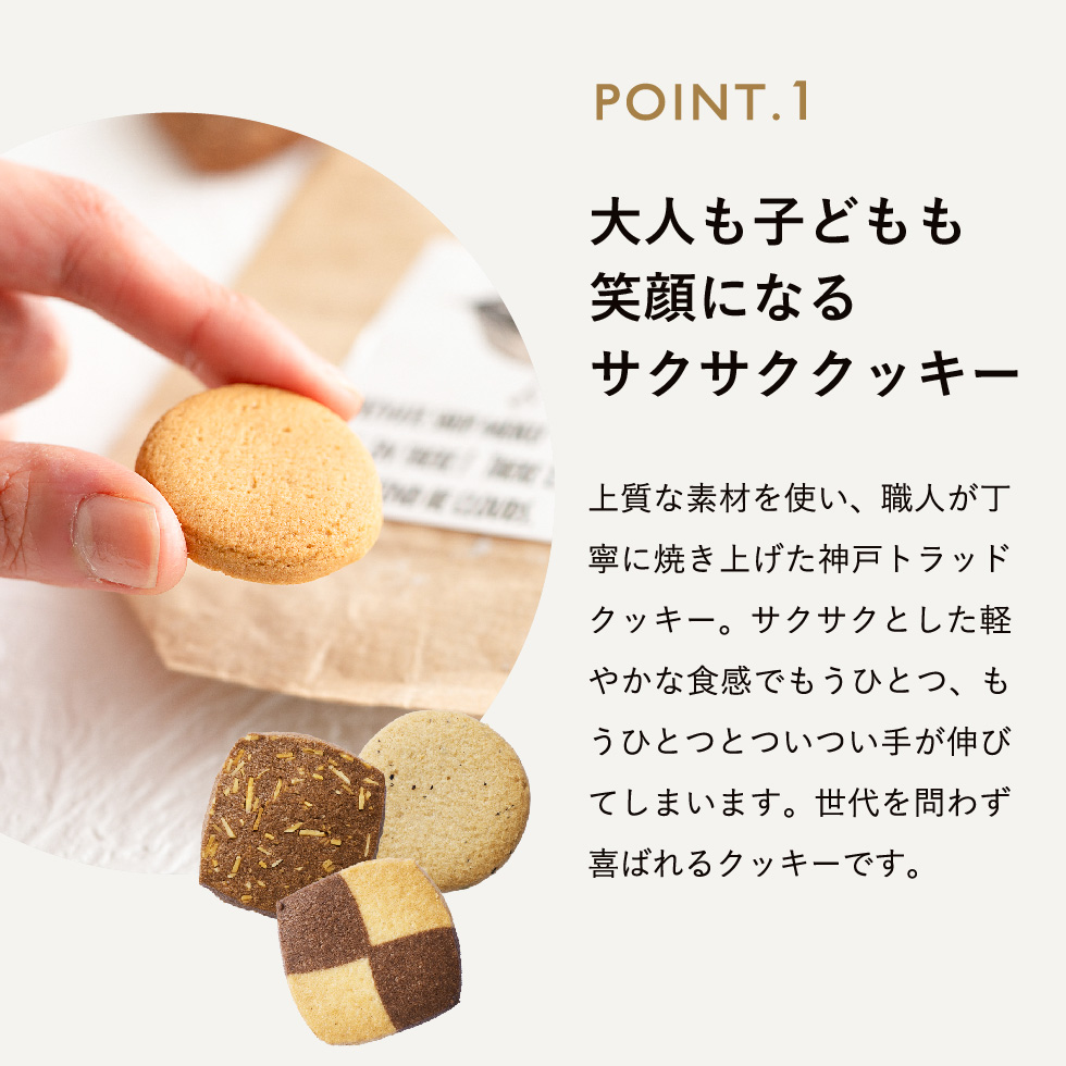 神戸トラッドクッキー （12枚入）（TC-5）(包装済、のしは外のし)