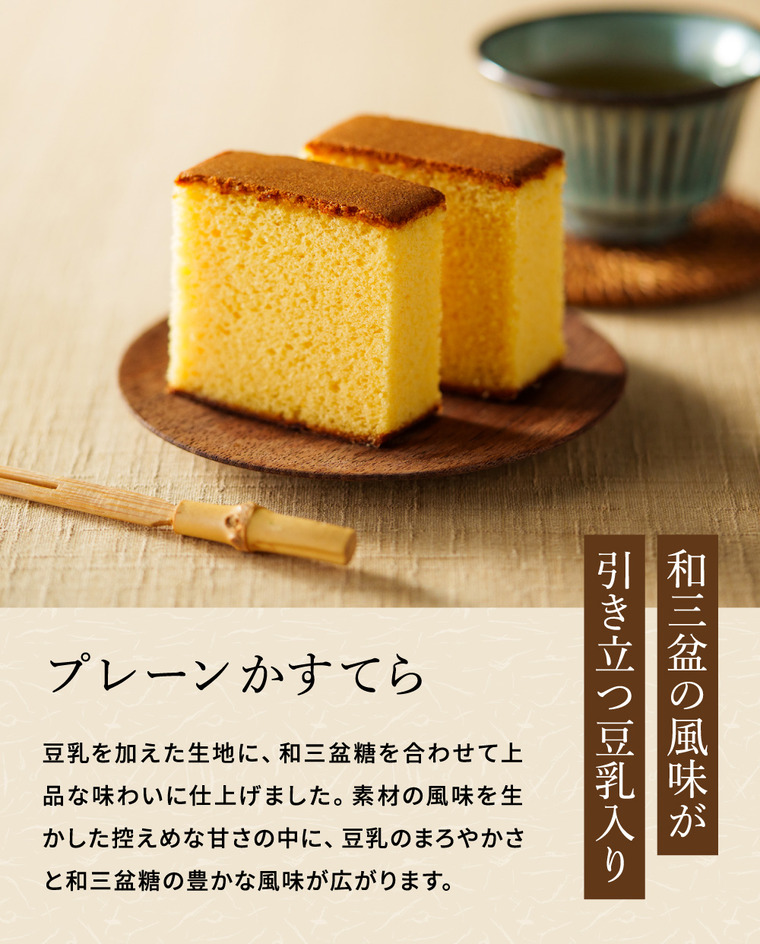なだ万 かすてらセット A (カステラ 詰め合わせ)（NDMK-17）