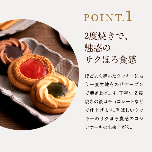 ロシアケーキ 中山製菓 カフェスマイルセット(26個)(包装済)