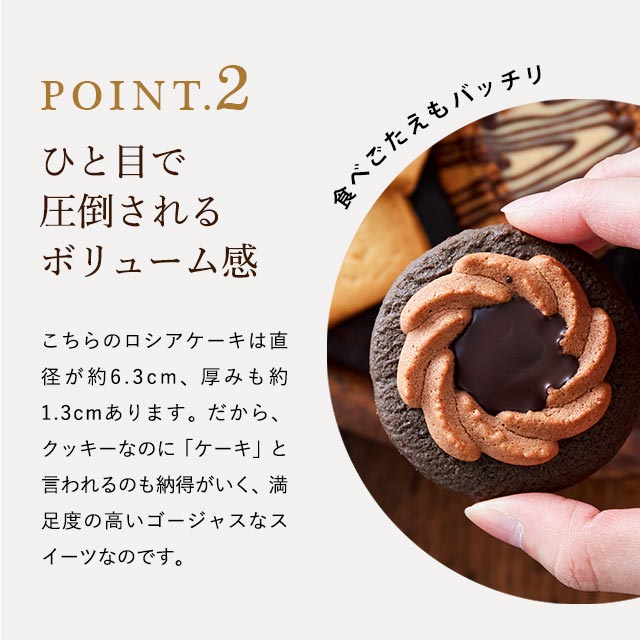 ロシアケーキ 中山製菓 カフェスマイルセット(18個)(包装済)