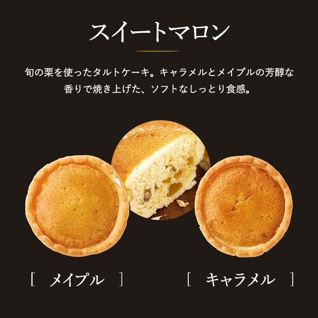 ロシアケーキ 中山製菓 カフェスマイルセット(18個)(包装済)