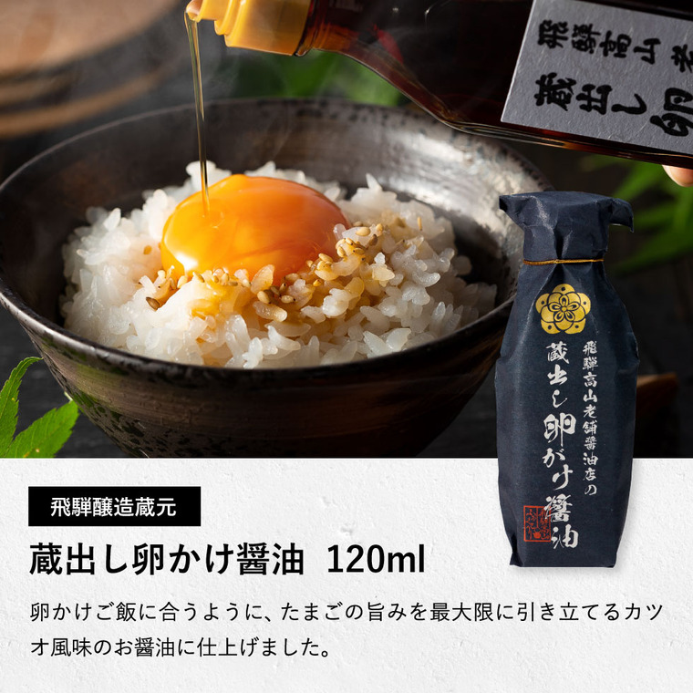 蔵出し卵がけ醤油と美味しい米ギフト VKXR-60 CALM カーム ギフトセット 調味料ギフト gws