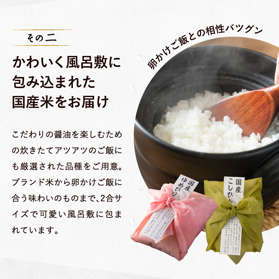 蔵出し卵がけ醤油と美味しい米ギフト VKXR-60 CALM カーム ギフトセット 調味料ギフト gws