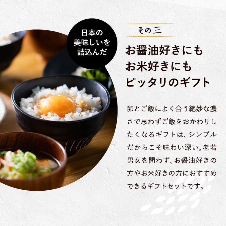 蔵出し卵がけ醤油と美味しい米ギフト VKXR-60 CALM カーム ギフトセット 調味料ギフト gws