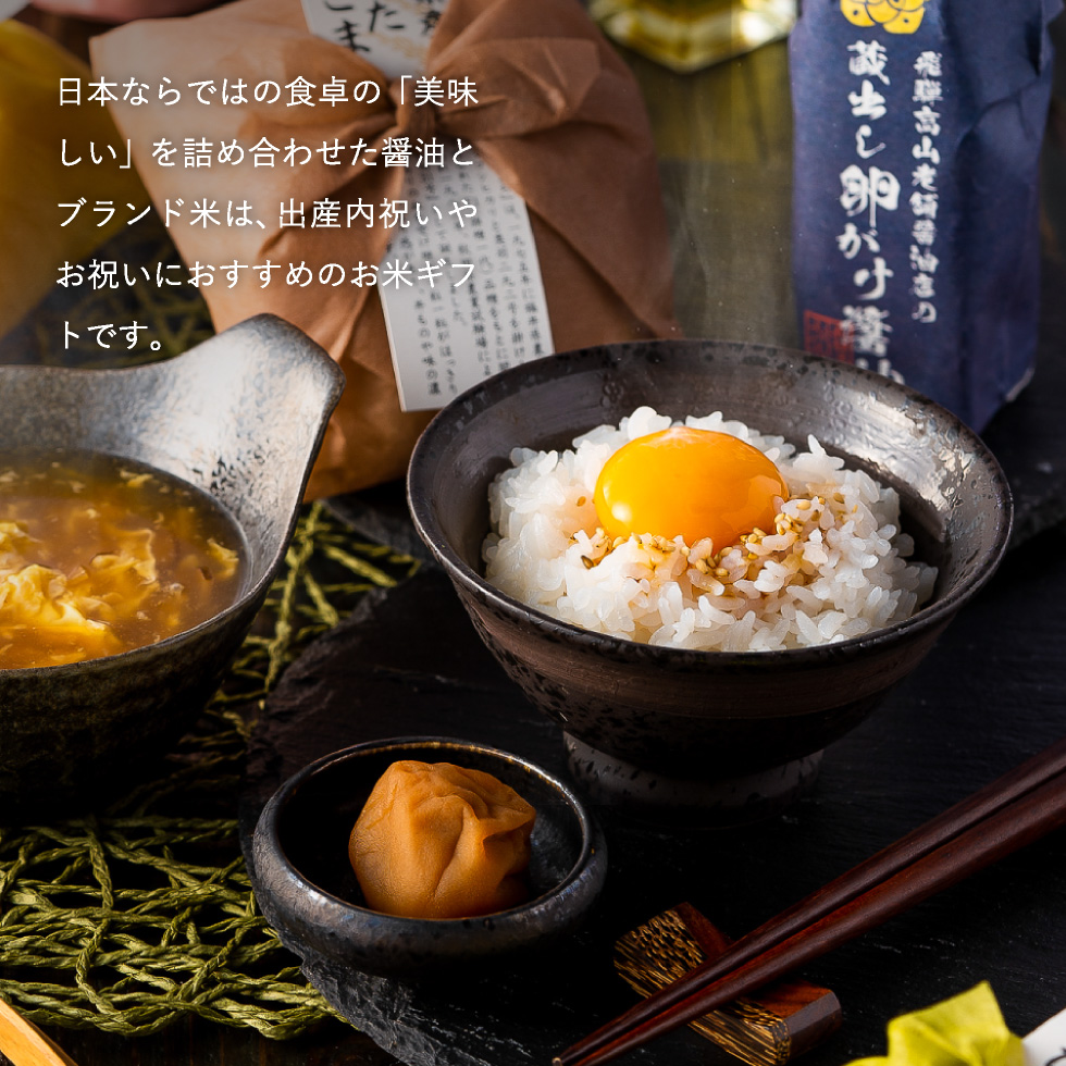 蔵出し卵がけ醤油と美味しい米ギフト VKXR-60 CALM カーム ギフトセット 調味料ギフト gws