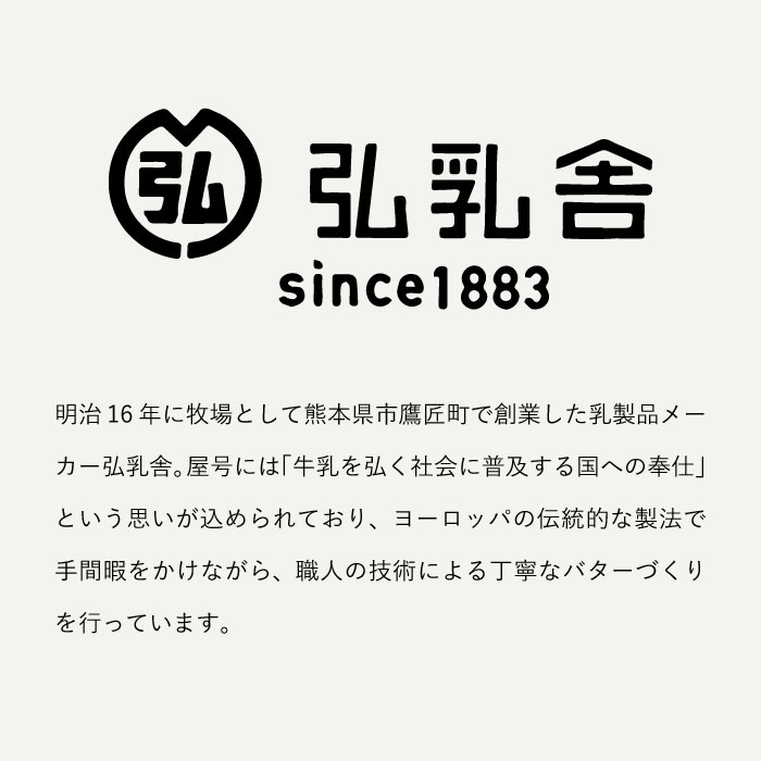 阿蘇山麓 塩バタどら(小豆)(メーカー直送商品)(冷蔵)