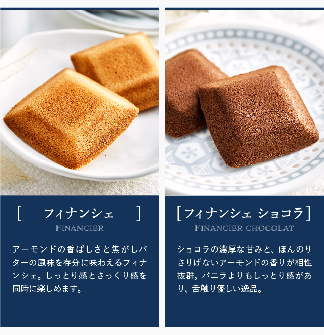 ブールミッシュ 焼き菓子セット｜ギフト、贈り物、カタログギフトなら