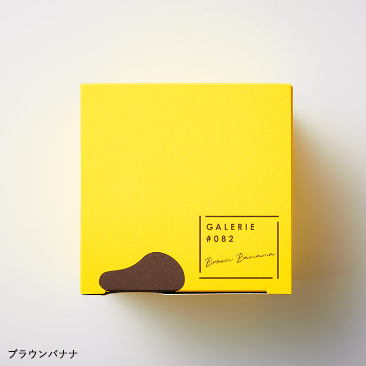 GALERIE #082 チョコレート (ギャルリ ハッシュ ゼロハチニ) (ホワイトストロベリー/ブラウンバナナ) のし包装メッセージカード不可 C-23