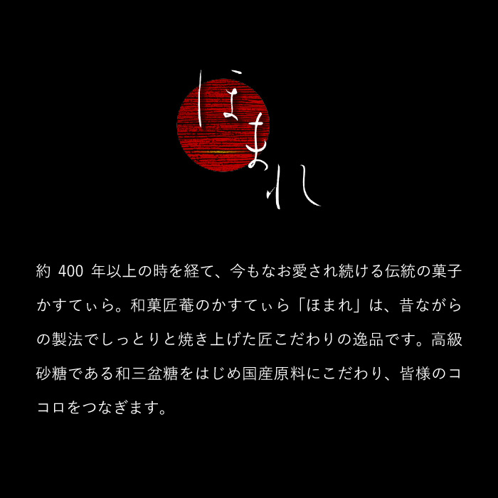 匠菴謹製 ミニたんす御進物 「ほまれ」かすてぃら&今治産たおる(HMKF-EJ3)