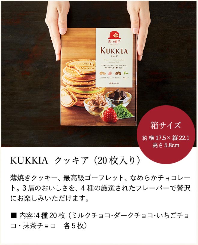 豪華で新しい 赤い帽子 Kukkia 20枚入 nascd.edu.bd