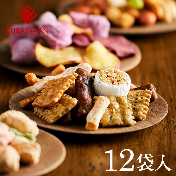 鞍馬庵 京 干菓華子 -HIKAGESHI- (12袋)| 『内祝い』『出産内祝い』 |『内祝い』『出産内祝い』『カタログギフト』の【ソムリエ@ギフト】