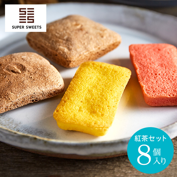 出産内祝い 名入れ (5個以上から注文可)(内祝い ギフト)スーパースイーツ 焼き菓子&紅茶 詰合せ| 『内祝い』『出産内祝い』