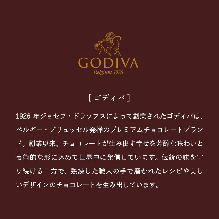 ゴディバ GODIVA ラングドシャクッキーアソートメント 52枚入 205237