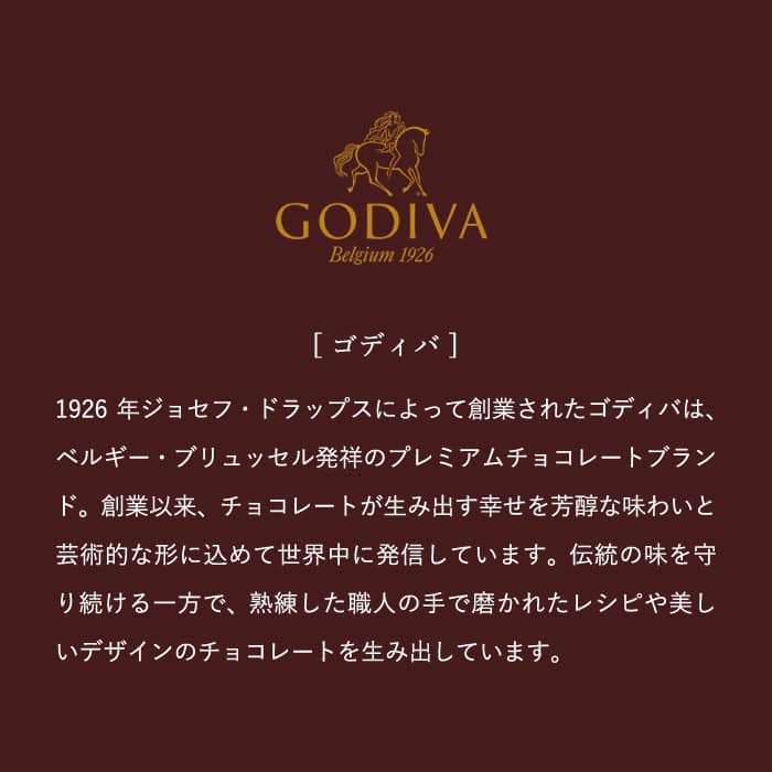 GODIVA ゴディバ ラングドシャクッキーアソートメント 30枚 シャディ100周年 リト＠葉っぱ切り絵 210592 / のし・包装・メッセージカード不可